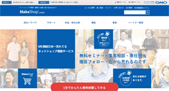 Desktop Screenshot of makeshop.jp