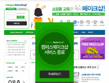 Tablet Screenshot of campus.makeshop.co.kr